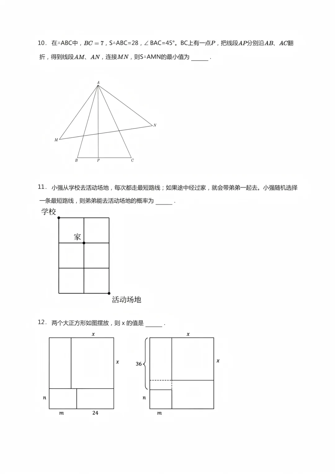 2026江苏省南通市丘班数学真题出炉!-第3张图片-四季读书网