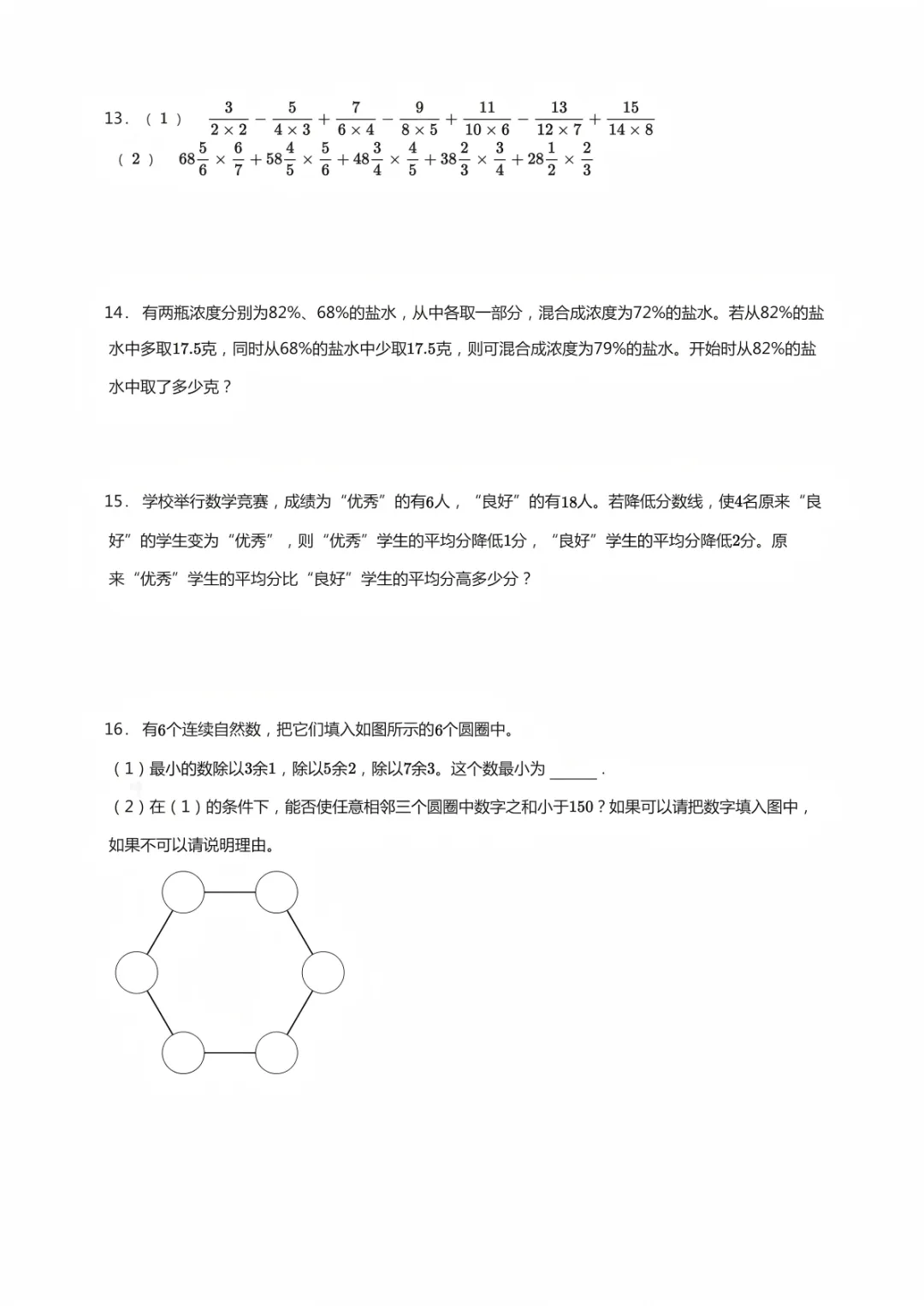 2026江苏省南通市丘班数学真题出炉!-第4张图片-四季读书网
