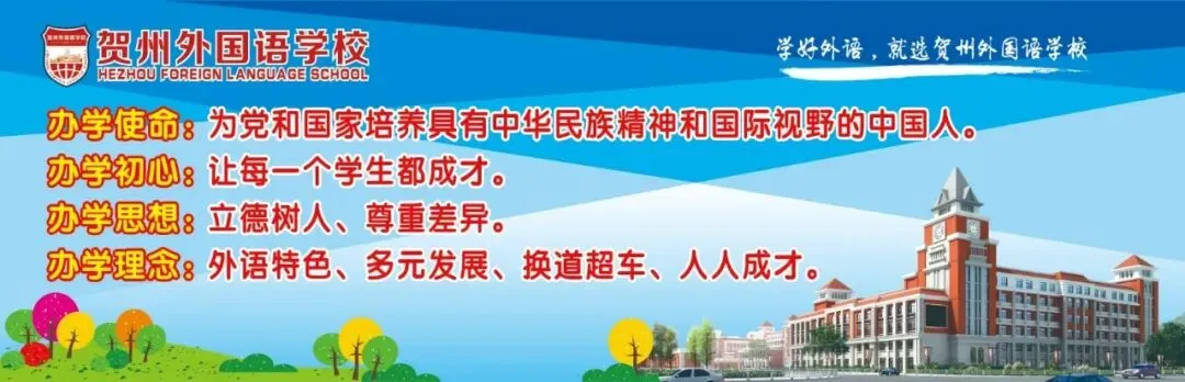 执笔为剑赢中考,追光逐梦向未来|贺州外国语学校举行初三毕业典礼暨壮行仪式-第1张图片-四季读书网