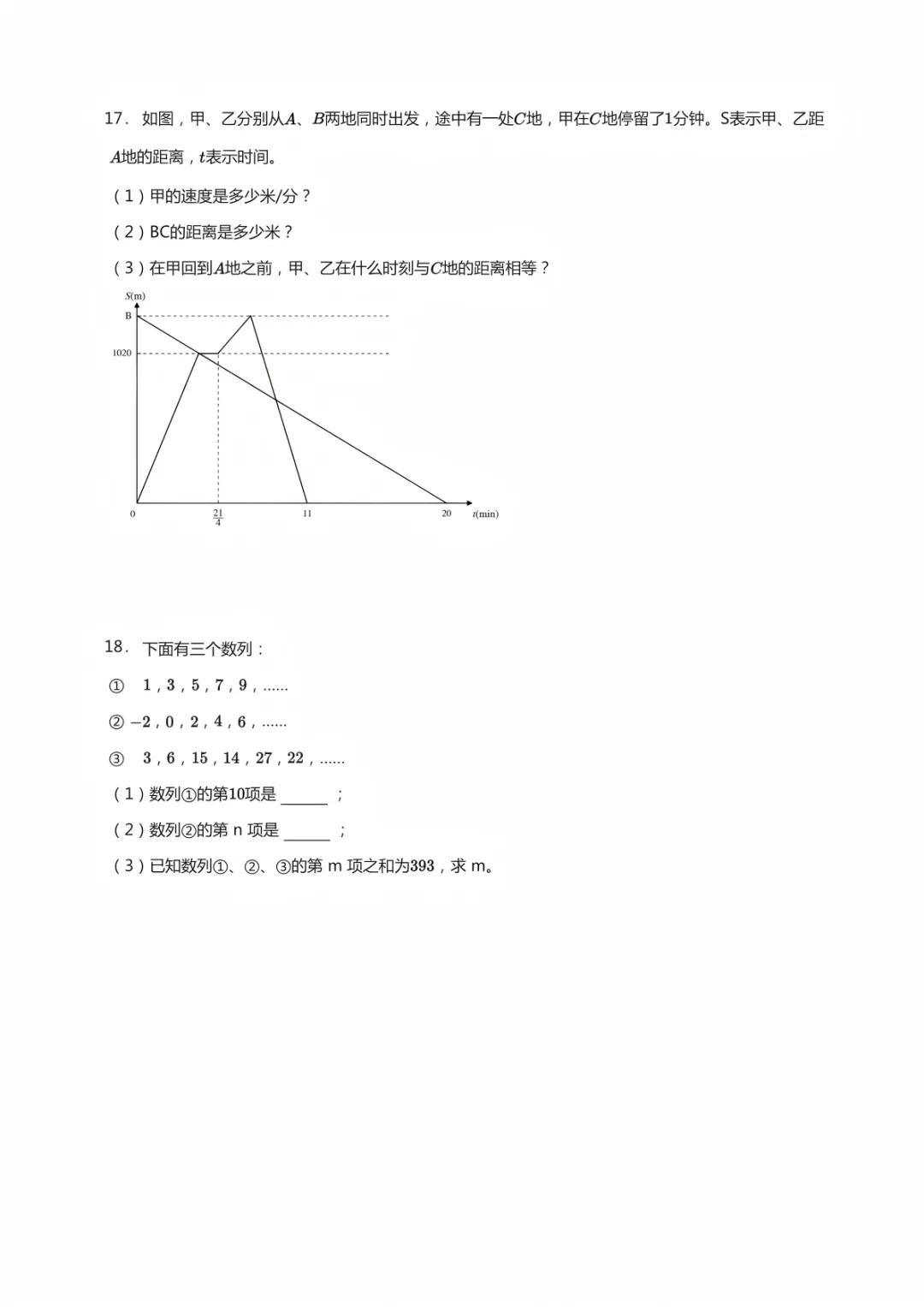 2026江苏省南通市丘班数学真题出炉!-第5张图片-四季读书网