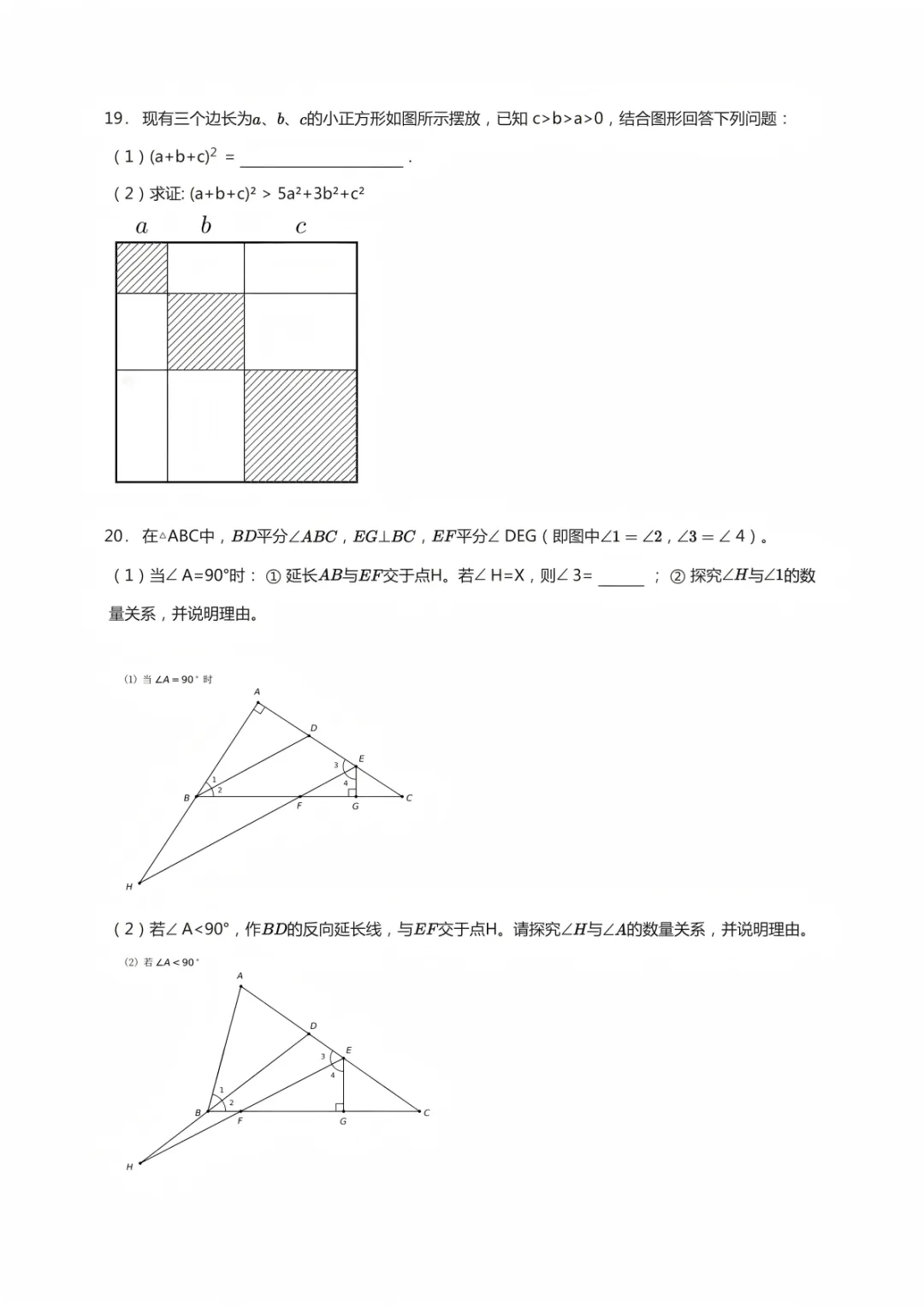 2026江苏省南通市丘班数学真题出炉!-第6张图片-四季读书网