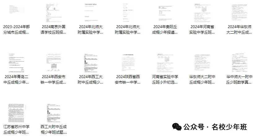 2026江苏省南通市丘班数学真题出炉!-第7张图片-四季读书网