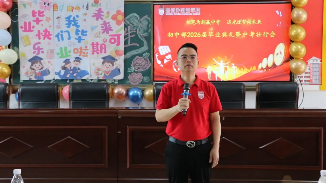 执笔为剑赢中考,追光逐梦向未来|贺州外国语学校举行初三毕业典礼暨壮行仪式-第9张图片-四季读书网