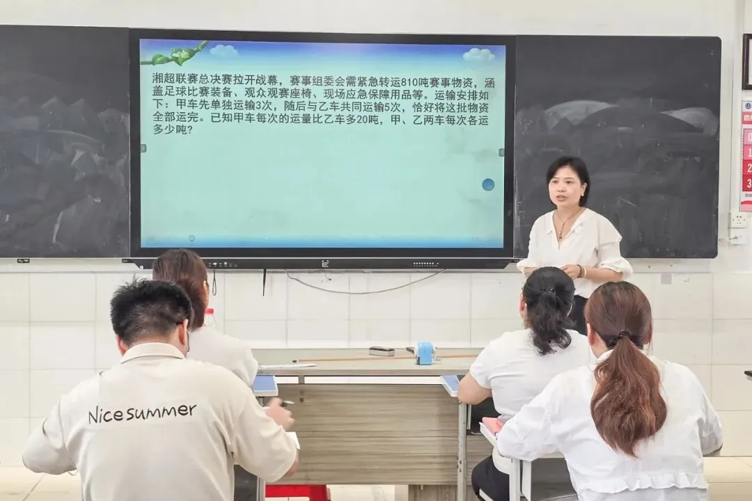 讲竞赛真题,展教学智慧丨长沙碧桂园学校成功举办“海峡两岸竞赛题”小学数学教师讲题比赛-第2张图片-四季读书网
