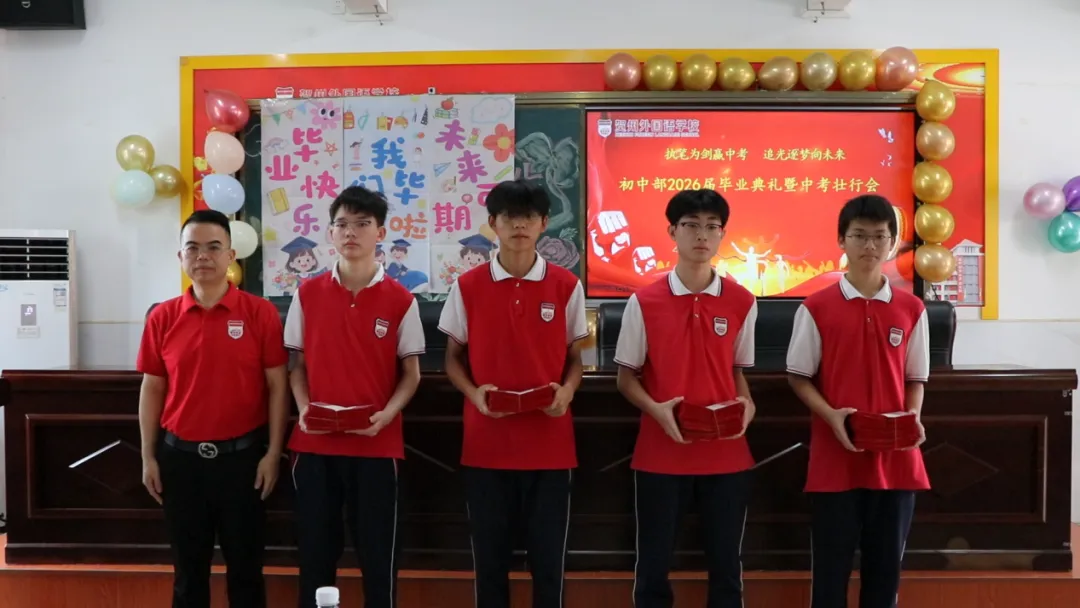 执笔为剑赢中考,追光逐梦向未来|贺州外国语学校举行初三毕业典礼暨壮行仪式-第15张图片-四季读书网