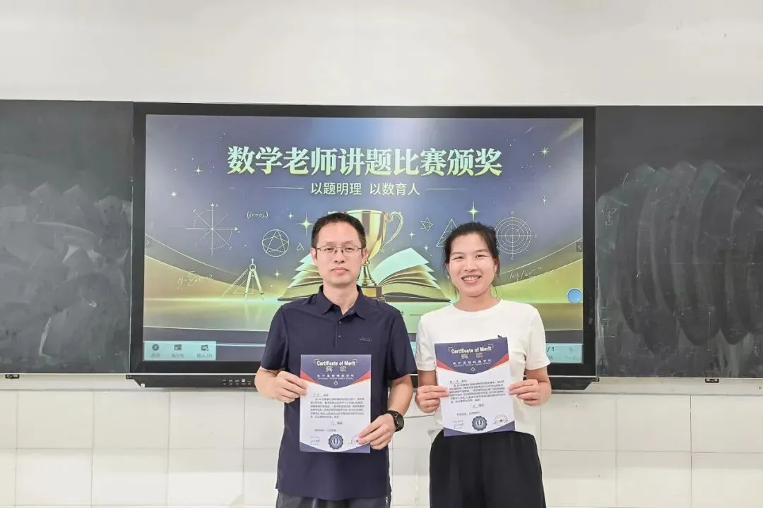 讲竞赛真题,展教学智慧丨长沙碧桂园学校成功举办“海峡两岸竞赛题”小学数学教师讲题比赛-第7张图片-四季读书网