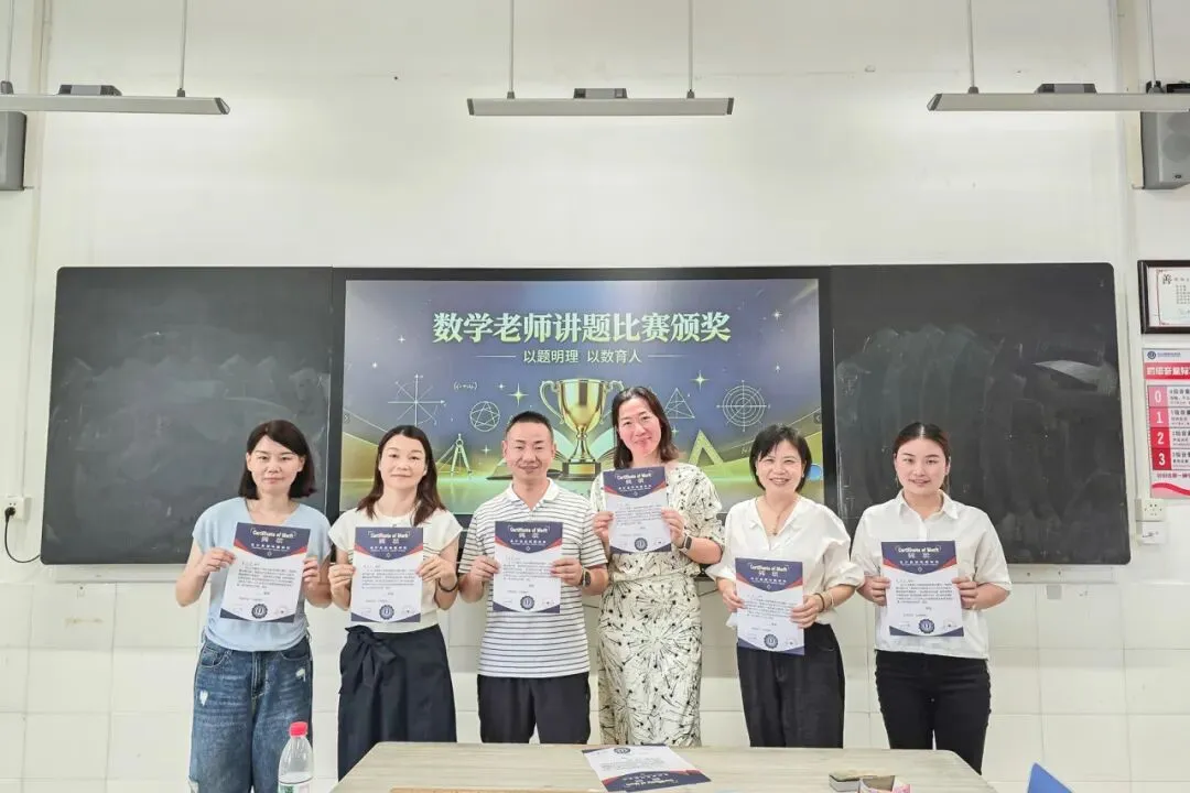 讲竞赛真题,展教学智慧丨长沙碧桂园学校成功举办“海峡两岸竞赛题”小学数学教师讲题比赛-第8张图片-四季读书网