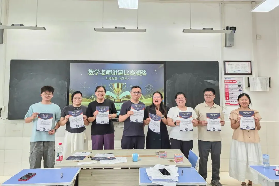 讲竞赛真题,展教学智慧丨长沙碧桂园学校成功举办“海峡两岸竞赛题”小学数学教师讲题比赛-第9张图片-四季读书网