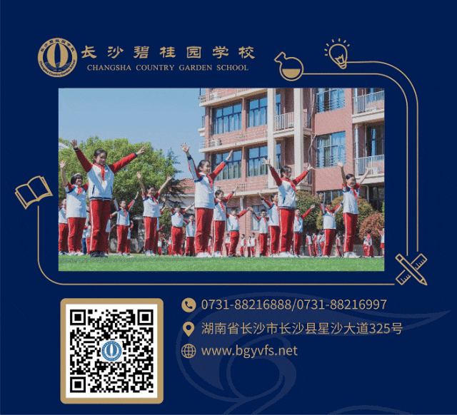 讲竞赛真题,展教学智慧丨长沙碧桂园学校成功举办“海峡两岸竞赛题”小学数学教师讲题比赛-第10张图片-四季读书网