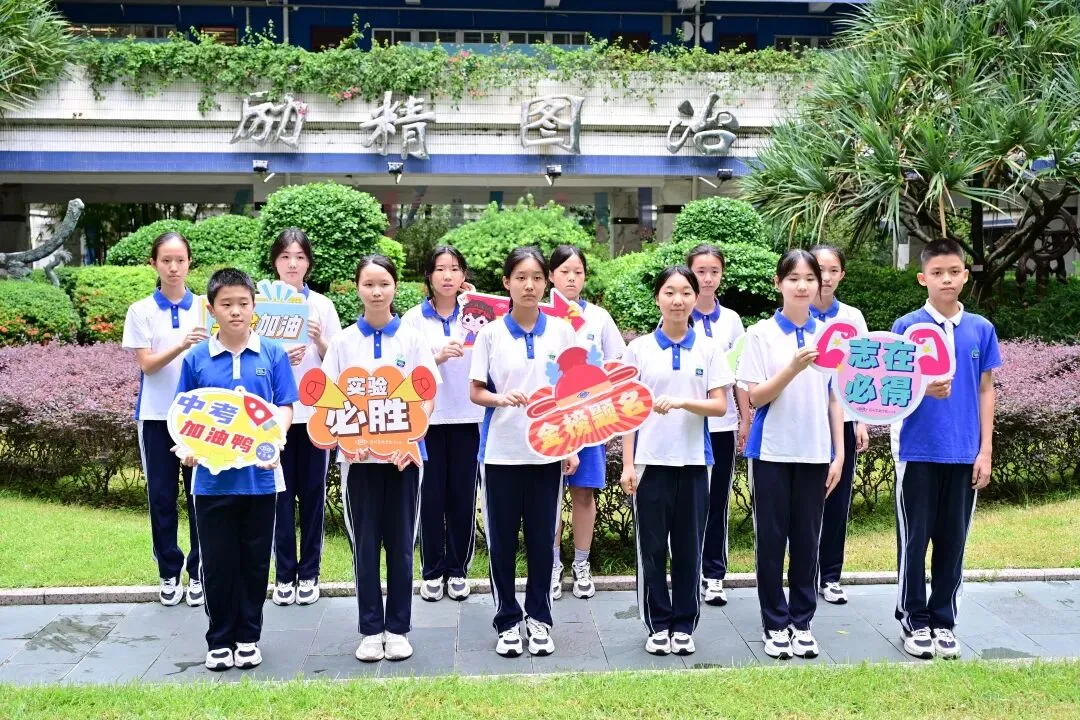 全力以赴!实验少年,中考必胜!-第19张图片-四季读书网