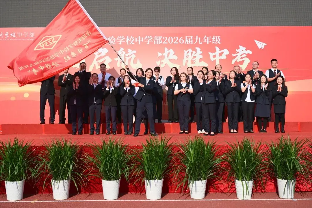 全力以赴!实验少年,中考必胜!-第39张图片-四季读书网