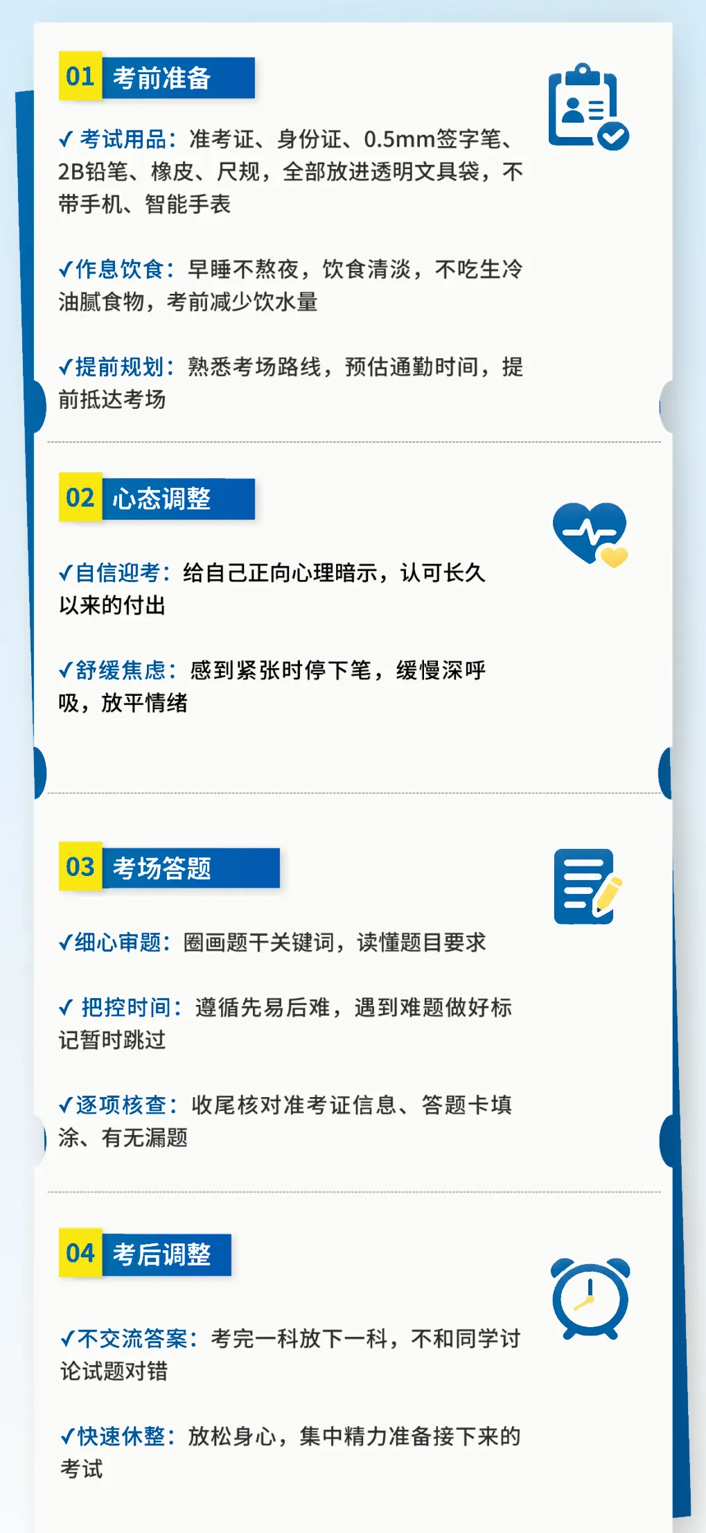 全力以赴!实验少年,中考必胜!-第48张图片-四季读书网