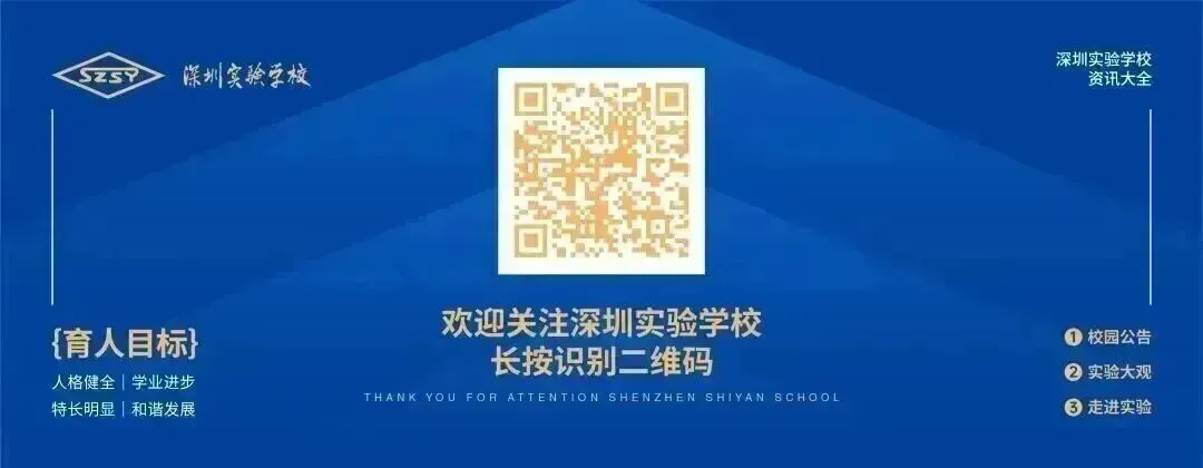 全力以赴!实验少年,中考必胜!-第55张图片-四季读书网