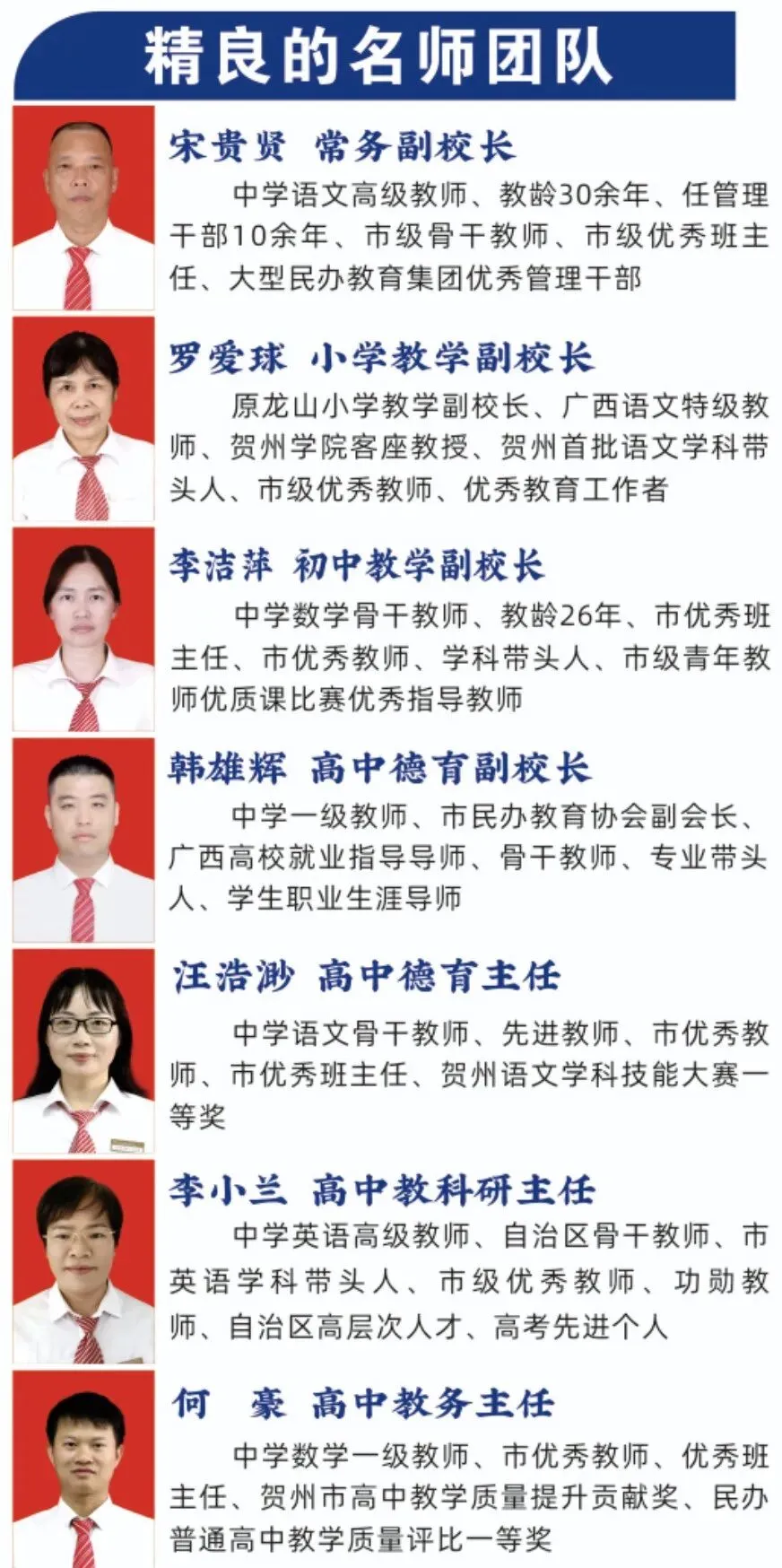 执笔为剑赢中考,追光逐梦向未来|贺州外国语学校举行初三毕业典礼暨壮行仪式-第34张图片-四季读书网