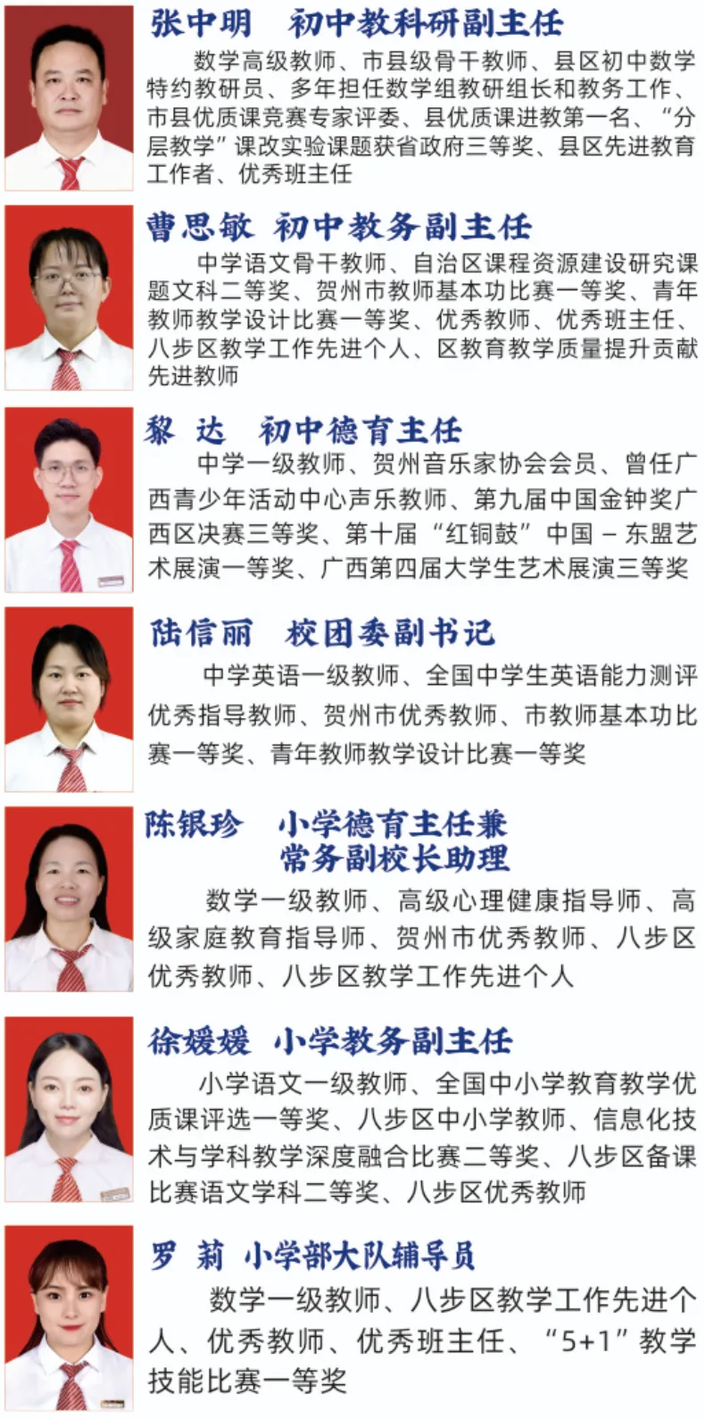 执笔为剑赢中考,追光逐梦向未来|贺州外国语学校举行初三毕业典礼暨壮行仪式-第35张图片-四季读书网