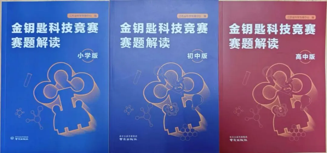 助力金钥匙科技竞赛丨真题练习(七)-第14张图片-四季读书网