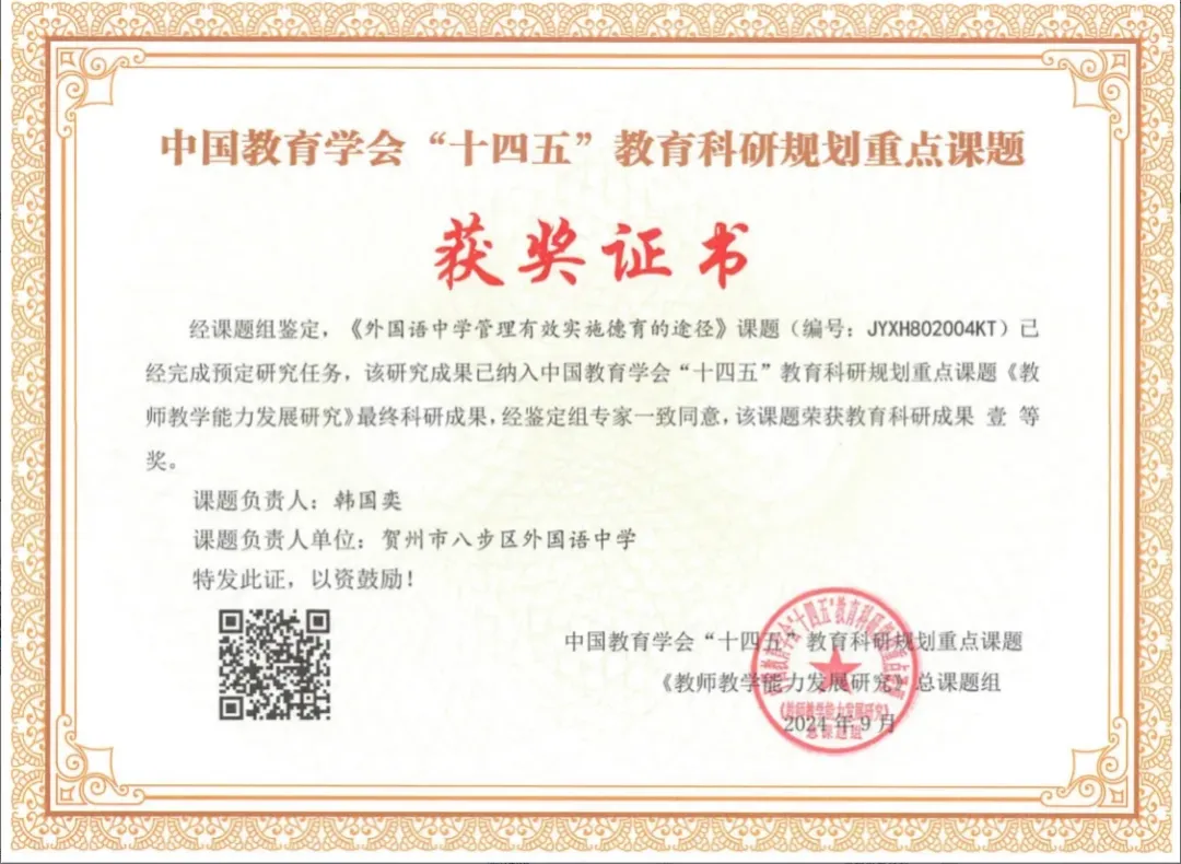 执笔为剑赢中考,追光逐梦向未来|贺州外国语学校举行初三毕业典礼暨壮行仪式-第37张图片-四季读书网