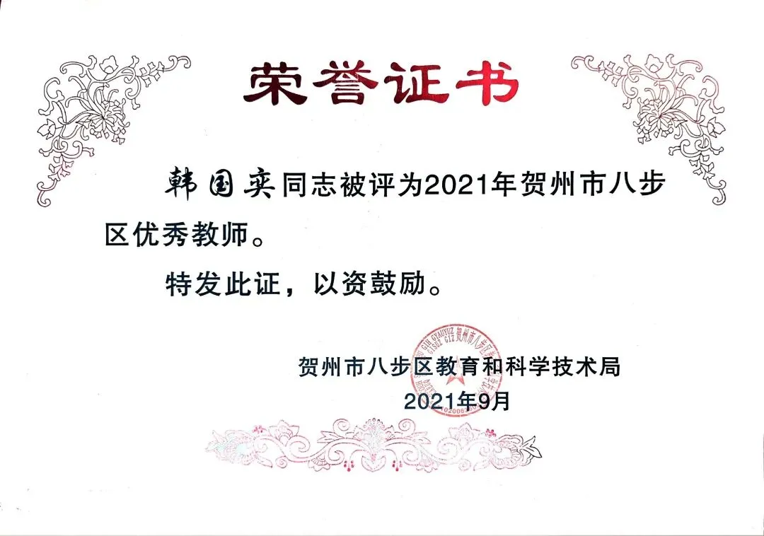 执笔为剑赢中考,追光逐梦向未来|贺州外国语学校举行初三毕业典礼暨壮行仪式-第38张图片-四季读书网