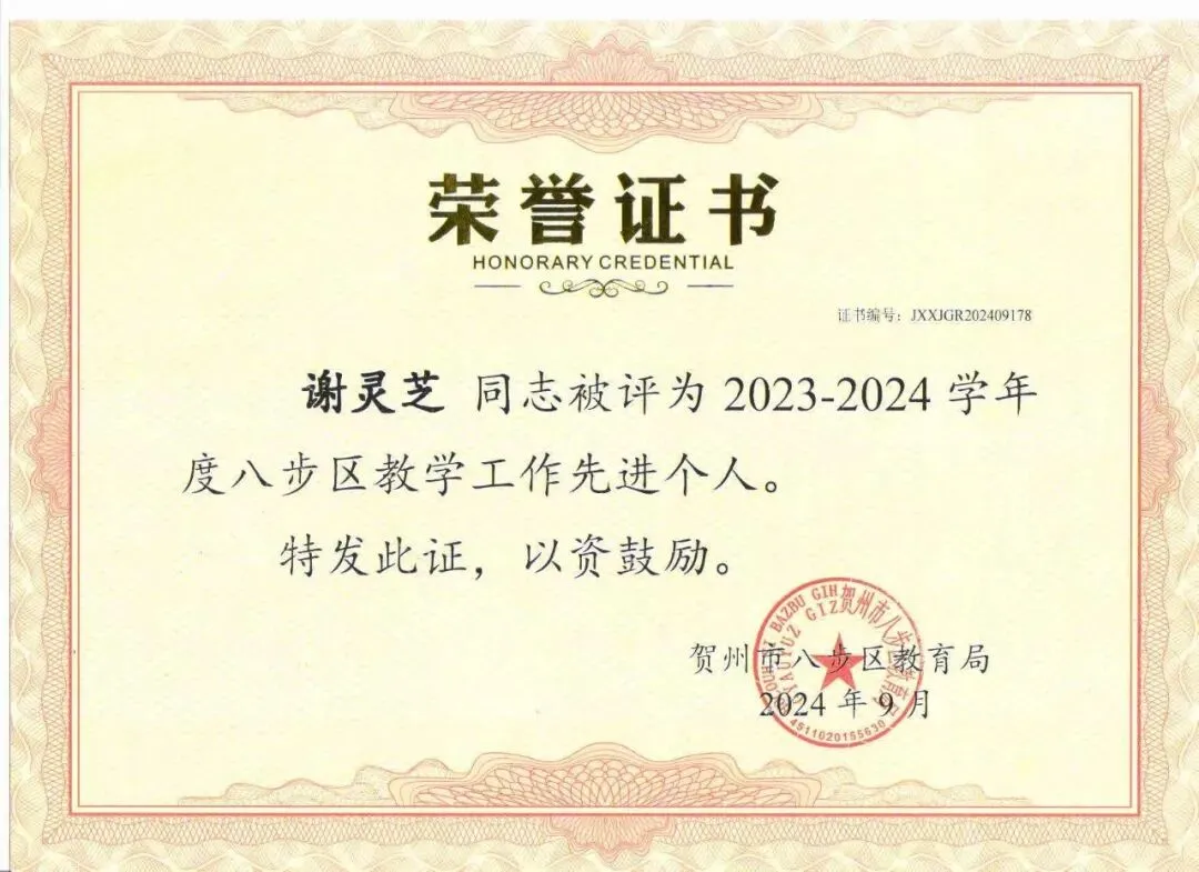 执笔为剑赢中考,追光逐梦向未来|贺州外国语学校举行初三毕业典礼暨壮行仪式-第43张图片-四季读书网