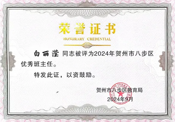 执笔为剑赢中考,追光逐梦向未来|贺州外国语学校举行初三毕业典礼暨壮行仪式-第44张图片-四季读书网