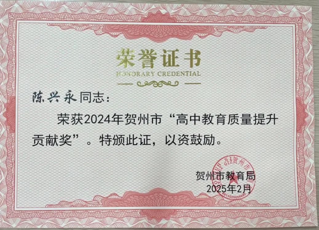 执笔为剑赢中考,追光逐梦向未来|贺州外国语学校举行初三毕业典礼暨壮行仪式-第45张图片-四季读书网
