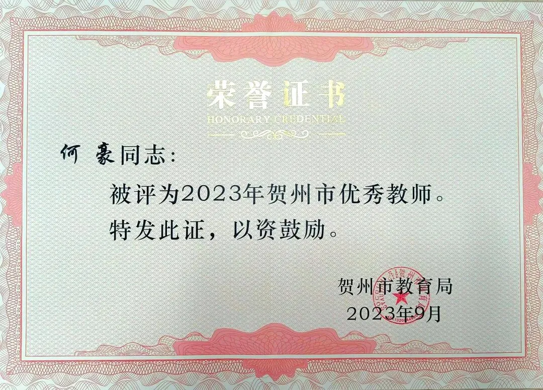 执笔为剑赢中考,追光逐梦向未来|贺州外国语学校举行初三毕业典礼暨壮行仪式-第46张图片-四季读书网