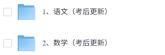 北京中考(全科)真题答案!2026北京中考(数学)真题试卷及答案更新!-第4张图片-四季读书网