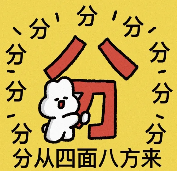 【转发好运】2026年惠州中考许愿墙!-第7张图片-四季读书网