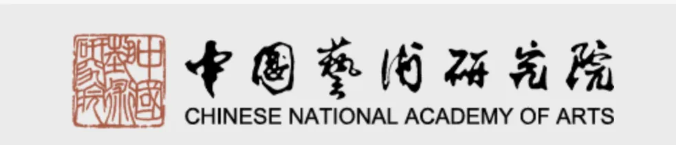 中国艺术研究院2025年舞蹈考研真题-第1张图片-四季读书网