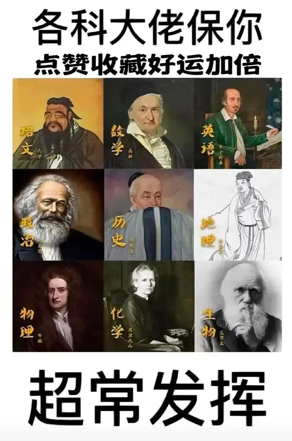 【转发好运】2026年惠州中考许愿墙!-第13张图片-四季读书网