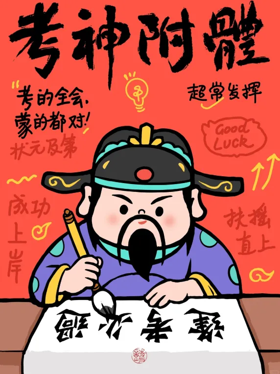 【转发好运】2026年惠州中考许愿墙!-第16张图片-四季读书网