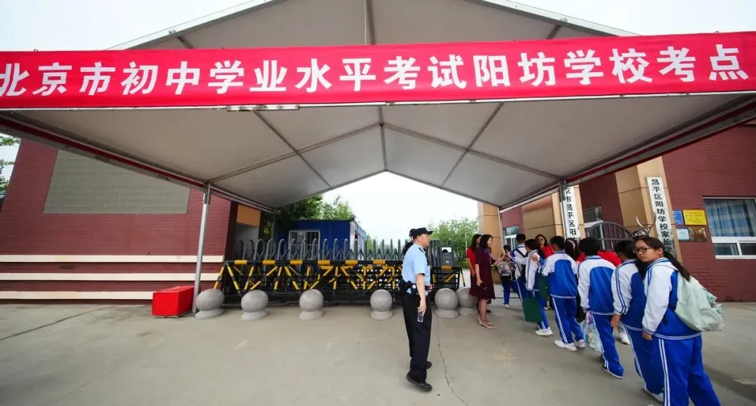 中考落幕,温情永恒 | 阳坊学校考点2026年初中学业水平考试纪实-第11张图片-四季读书网