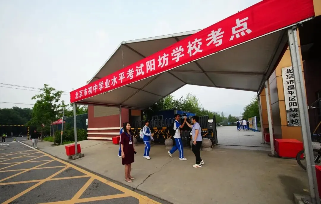 中考落幕,温情永恒 | 阳坊学校考点2026年初中学业水平考试纪实-第12张图片-四季读书网