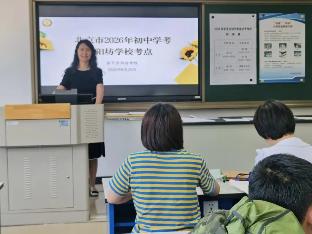 中考落幕,温情永恒 | 阳坊学校考点2026年初中学业水平考试纪实-第16张图片-四季读书网