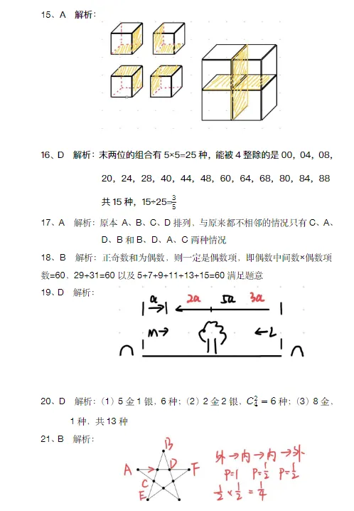 限时福利丨AMC8历年真题(2000-2026)打包送,备考直接刷这套就够了-第1张图片-四季读书网