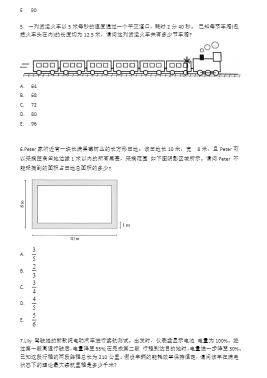 限时福利丨AMC8历年真题(2000-2026)打包送,备考直接刷这套就够了-第3张图片-四季读书网