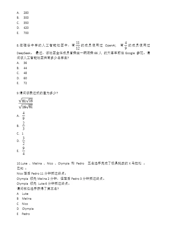 限时福利丨AMC8历年真题(2000-2026)打包送,备考直接刷这套就够了-第4张图片-四季读书网