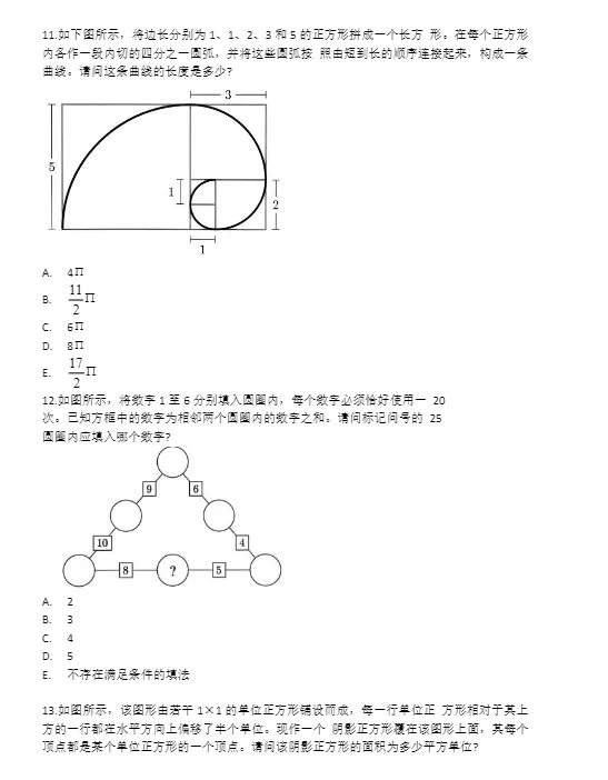 限时福利丨AMC8历年真题(2000-2026)打包送,备考直接刷这套就够了-第5张图片-四季读书网