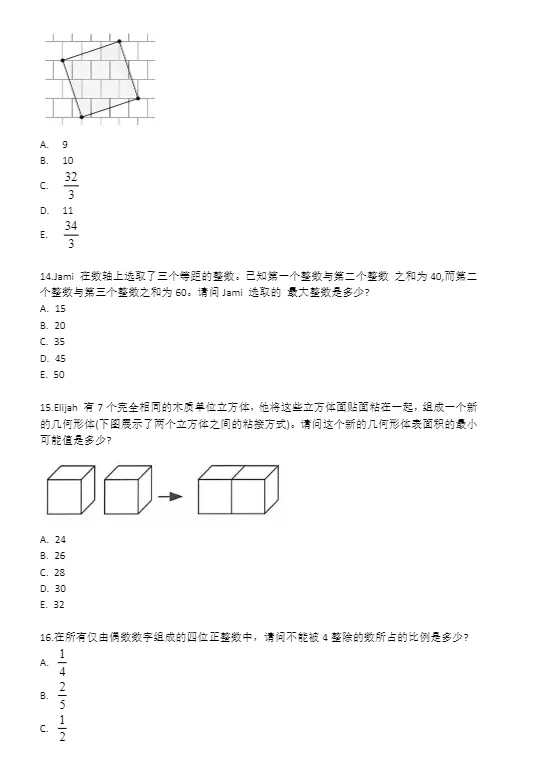 限时福利丨AMC8历年真题(2000-2026)打包送,备考直接刷这套就够了-第6张图片-四季读书网