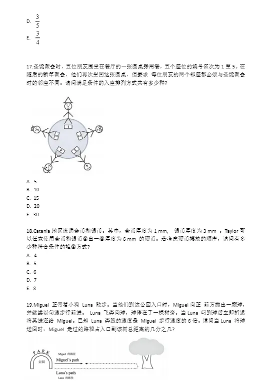 限时福利丨AMC8历年真题(2000-2026)打包送,备考直接刷这套就够了-第7张图片-四季读书网