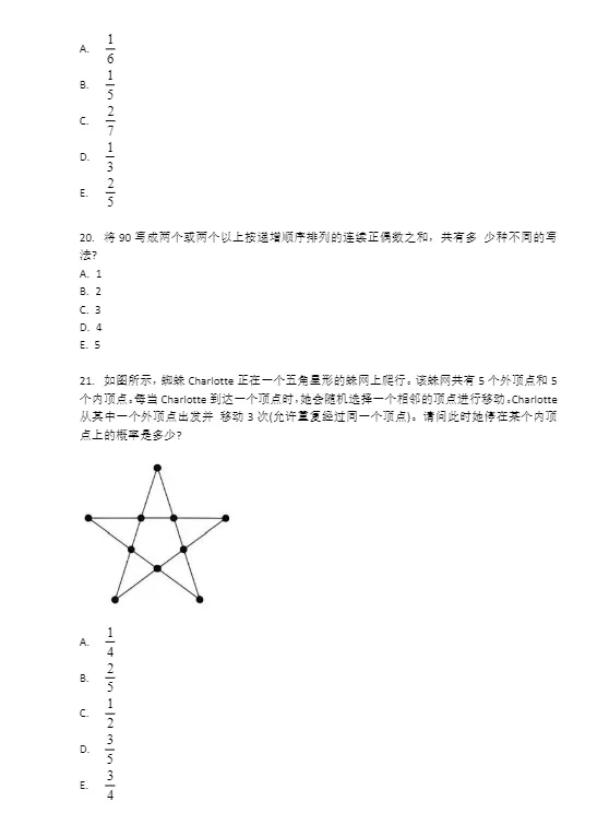限时福利丨AMC8历年真题(2000-2026)打包送,备考直接刷这套就够了-第8张图片-四季读书网