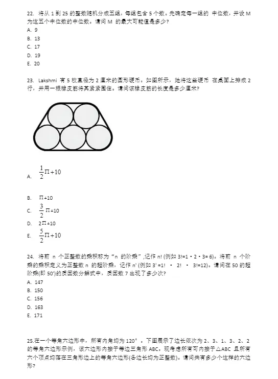 限时福利丨AMC8历年真题(2000-2026)打包送,备考直接刷这套就够了-第9张图片-四季读书网