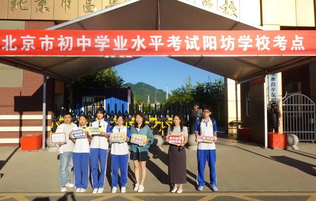 中考落幕,温情永恒 | 阳坊学校考点2026年初中学业水平考试纪实-第49张图片-四季读书网