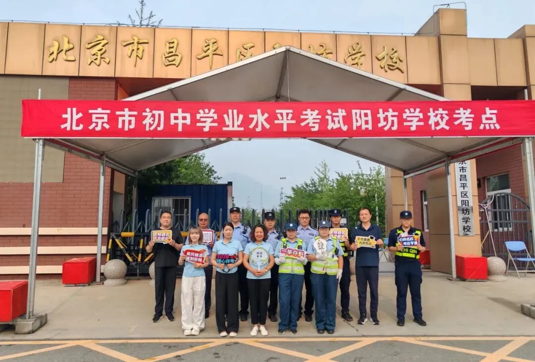 中考落幕,温情永恒 | 阳坊学校考点2026年初中学业水平考试纪实-第57张图片-四季读书网