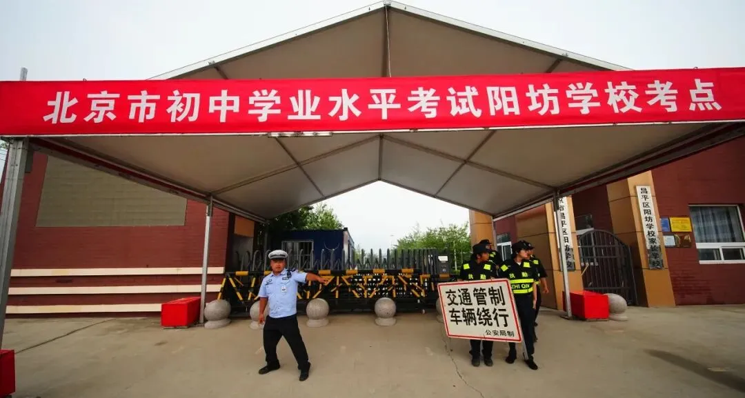 中考落幕,温情永恒 | 阳坊学校考点2026年初中学业水平考试纪实-第66张图片-四季读书网