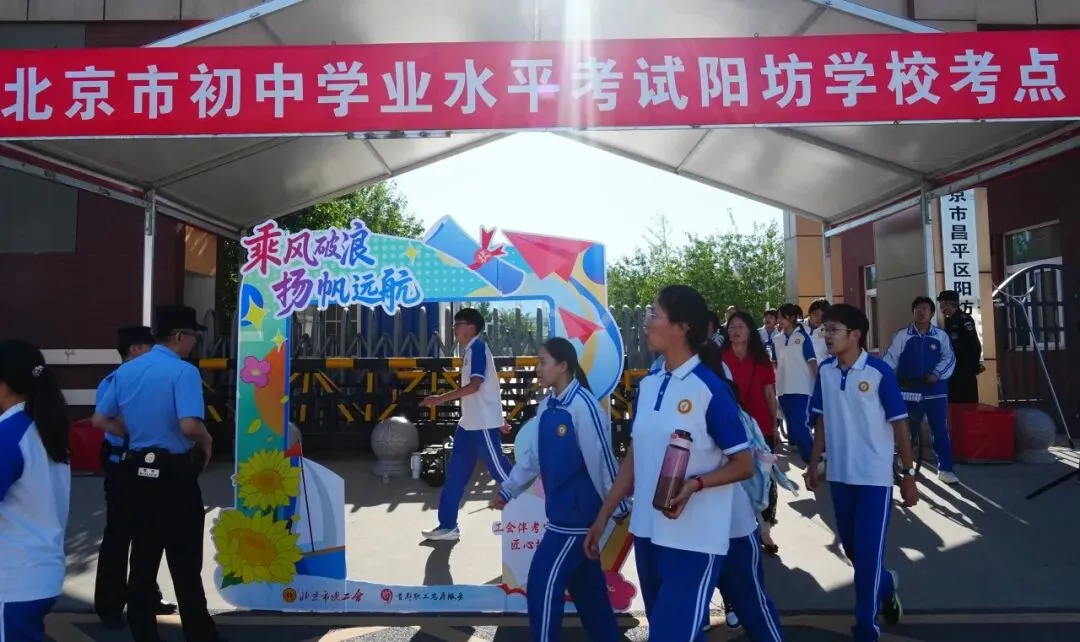 中考落幕,温情永恒 | 阳坊学校考点2026年初中学业水平考试纪实-第72张图片-四季读书网