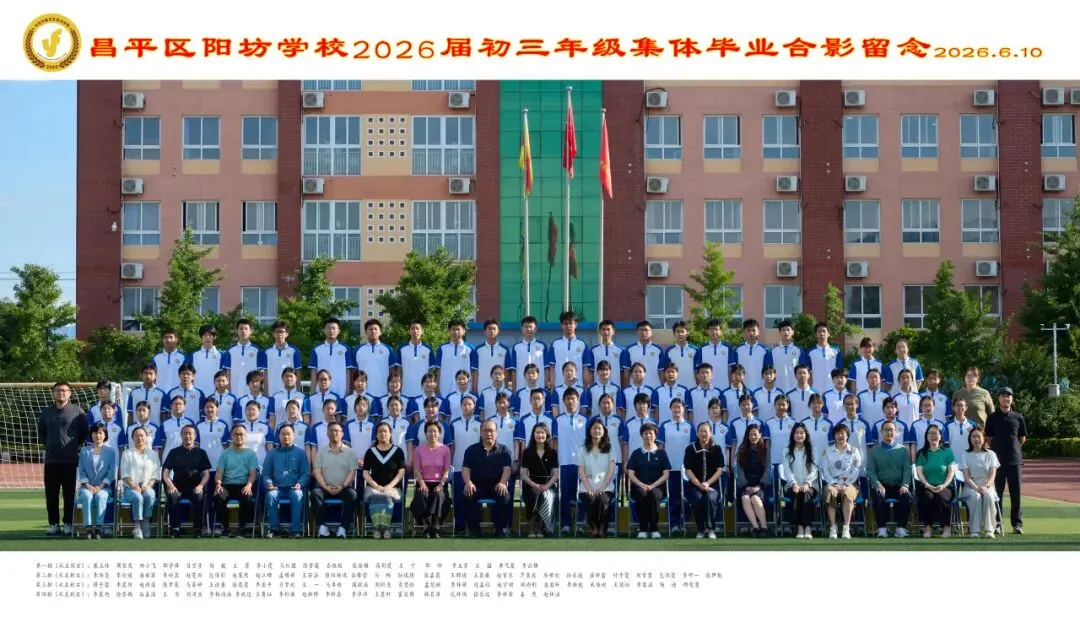 中考落幕,温情永恒 | 阳坊学校考点2026年初中学业水平考试纪实-第85张图片-四季读书网