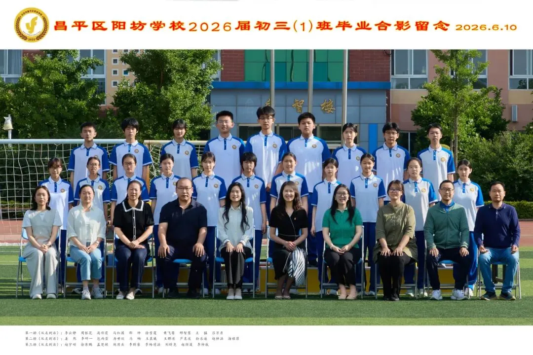 中考落幕,温情永恒 | 阳坊学校考点2026年初中学业水平考试纪实-第86张图片-四季读书网