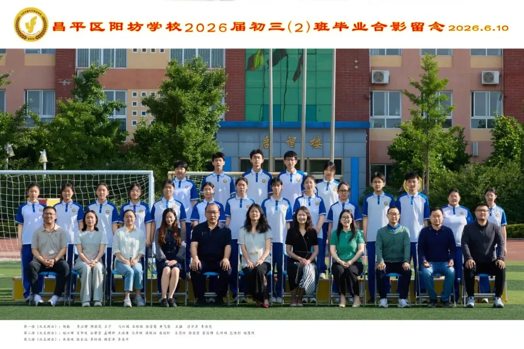 中考落幕,温情永恒 | 阳坊学校考点2026年初中学业水平考试纪实-第87张图片-四季读书网
