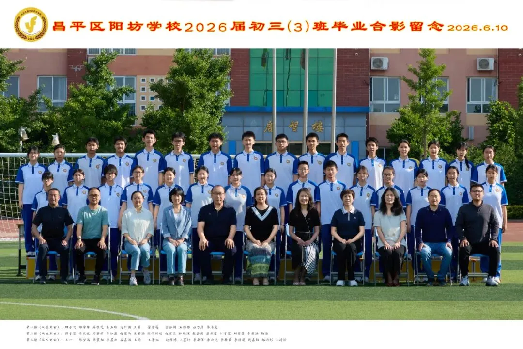 中考落幕,温情永恒 | 阳坊学校考点2026年初中学业水平考试纪实-第88张图片-四季读书网